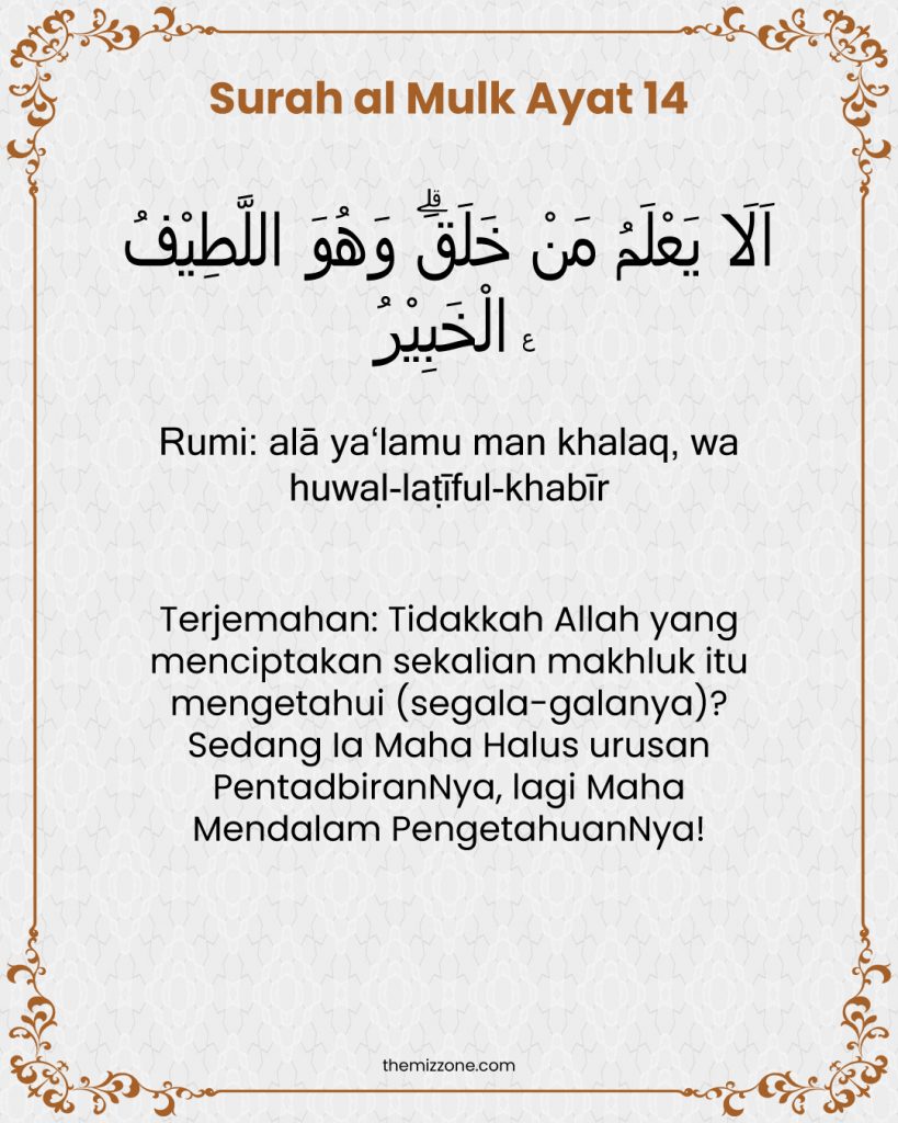 Surah Al Mulk Ayat 14 Rumi Terjemahan Dan Kelebihan The Mizzone